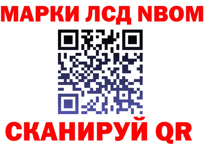 Марки NBOMe 1500мкг ССЫЛКА дарк нет гидра Костомукша