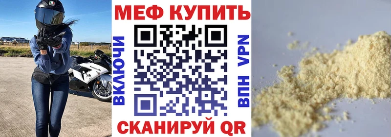 МЕФ мука  дарнет шоп  Костомукша 
