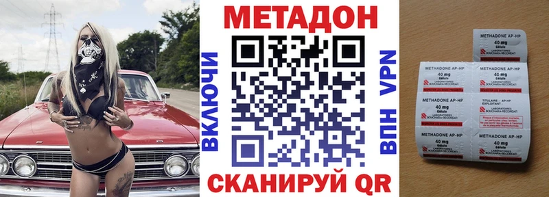 Метадон methadone  купить   Костомукша 